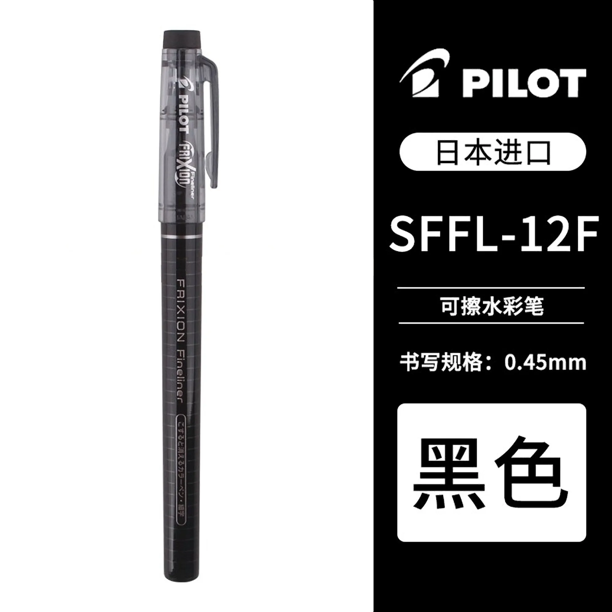 BLACK Pilot FriXion Fine LINER Pen 0.45 mm Fine  Point Erasable Pen | Single Pen or Set