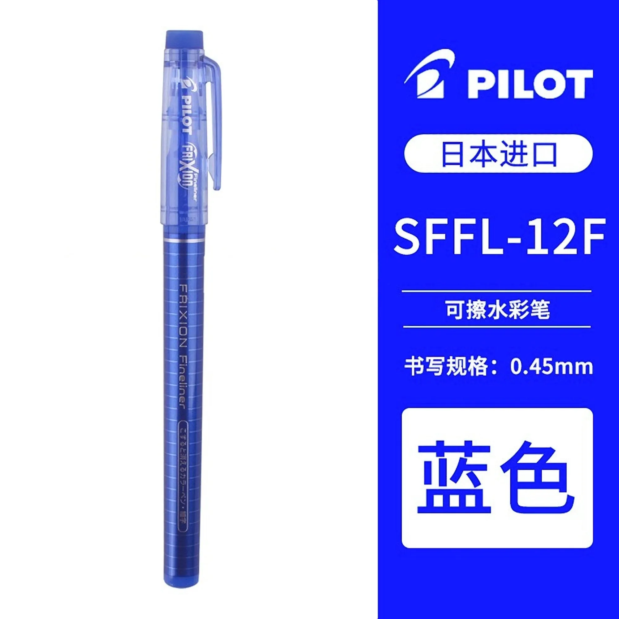 BLUE Pilot FriXion Fine LINER Pen 0.45 mm Fine  Point Erasable Pen | Single Pen or Set