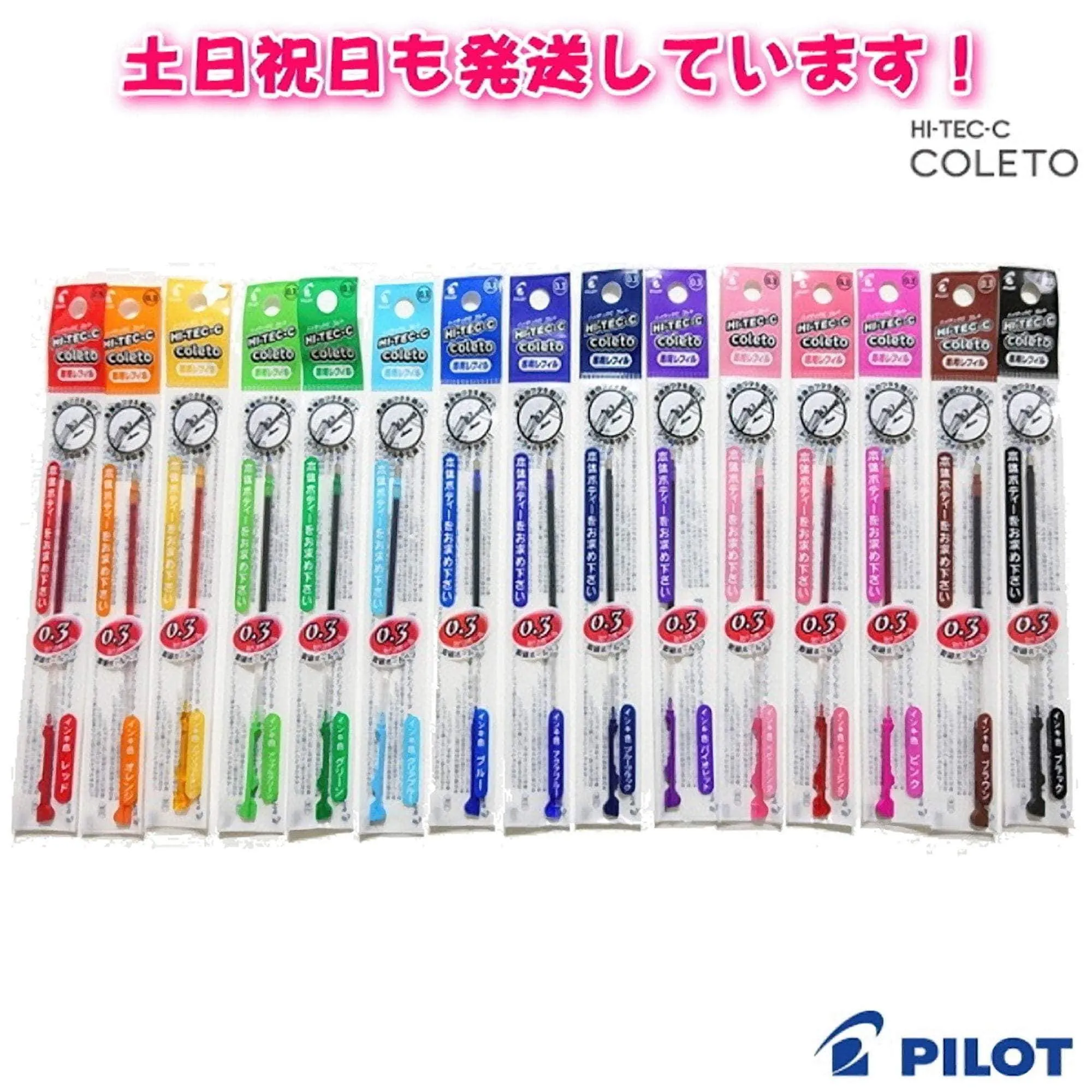 BROWN Pilot Hi-Tec-C Coleto Gel Multi Pen Refill | 0.3 mm 0.4 mm 0.5 mm