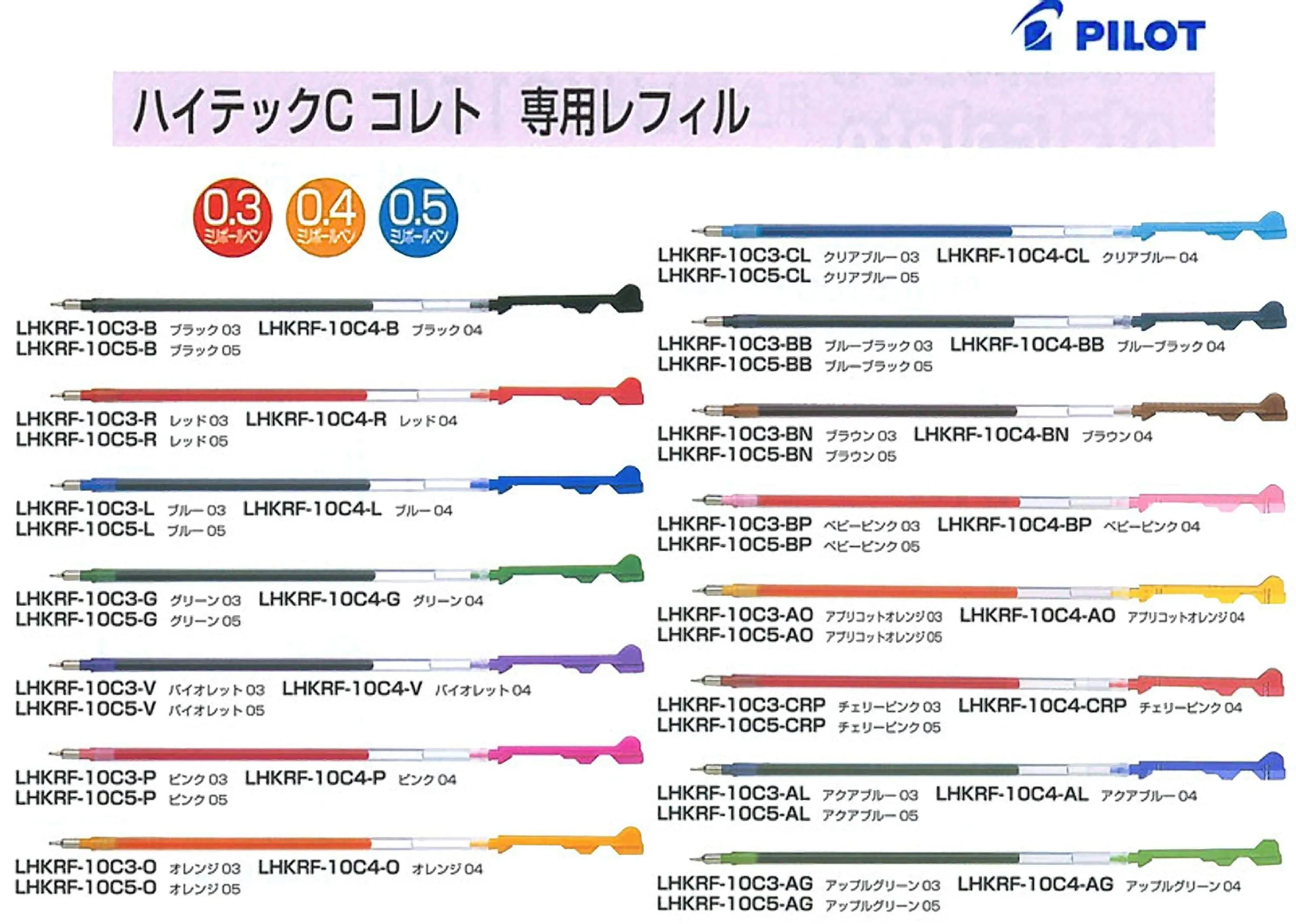 CHERRY PINK Pilot Hi-Tec-C Coleto Gel Multi Pen Refill  | 0.3 mm 0.4 mm 0.5 mm