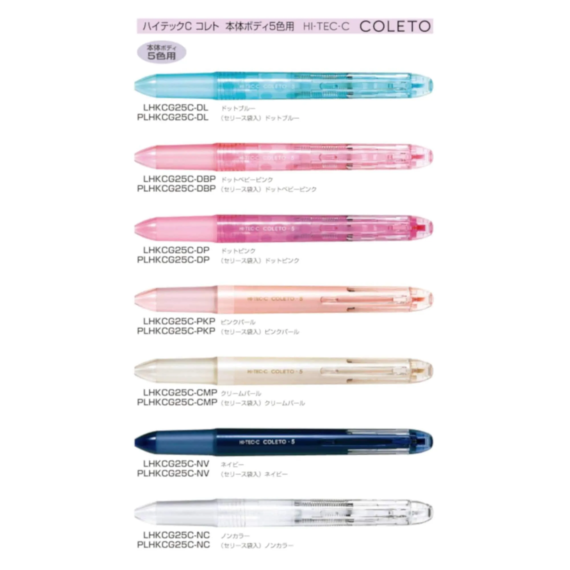 CLEAR Pilot Hi-Tec-C Coleto | 5 Color Multi Pen Body