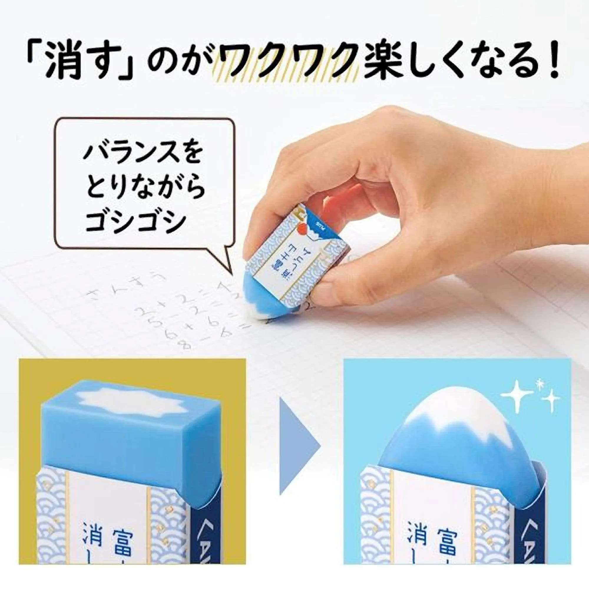 Japan Plus Mount Fuji Eraser Air-In Fujisan "Disappearing" Eraser Drawing Eraser | ER100AIF