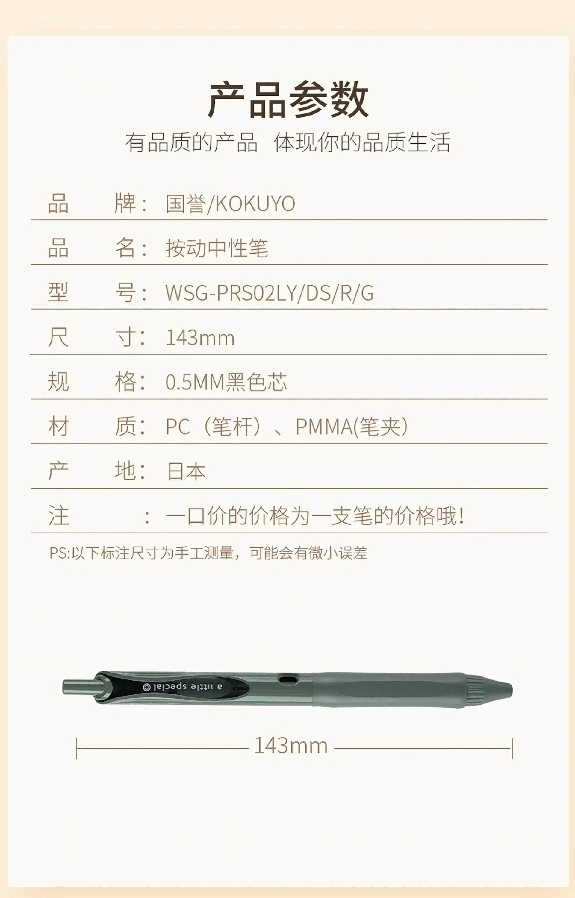 Kokuyo Vividry "NEW ONE SERIES" Retractable Gel Pen - 0.5mm | 4 Colors or Single Pen