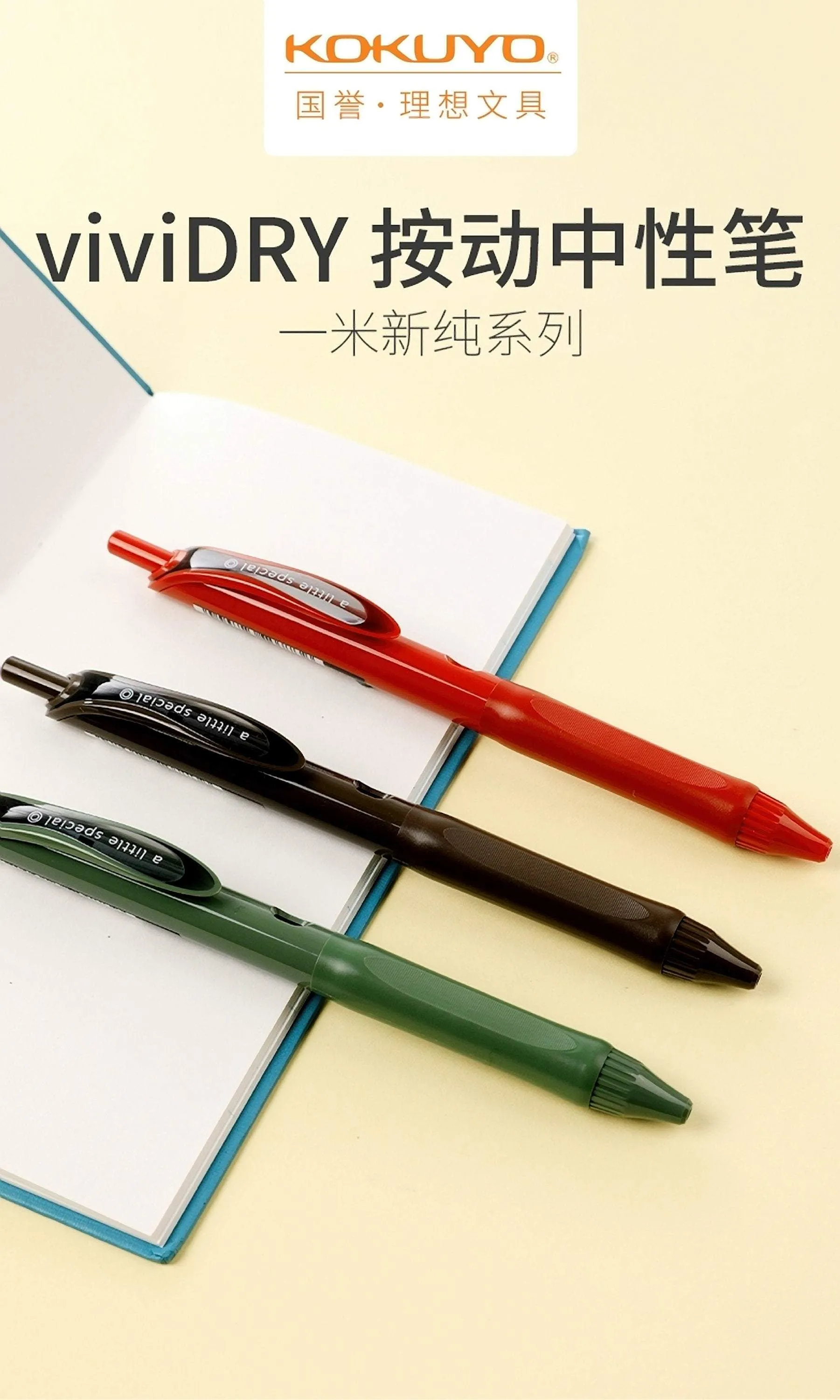 Kokuyo Vividry "NEW ONE SERIES" Retractable Gel Pen - 0.5mm | 4 Colors or Single Pen