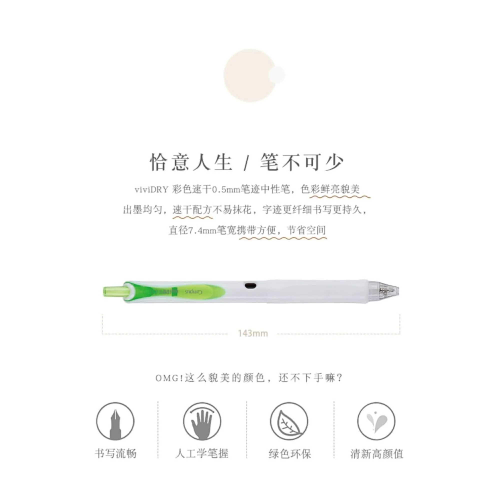 Kokuyo Vividry Retractable Gel Pen - 0.5mm | 8 colors!
